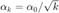 $\alpha_k=\alpha_0/\sqrt{k}$